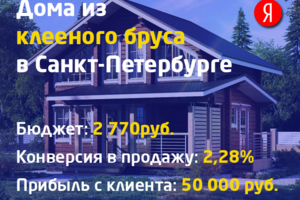 Дома из клееного бруса в Санкт-Петербурге