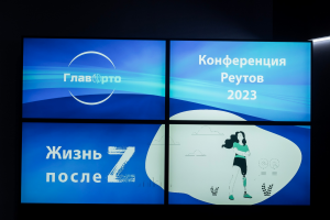 Конференция ООО ГлавОрто