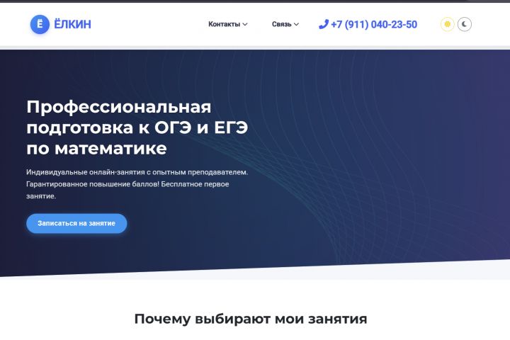 Веб-разработка (сайт) - 5578844