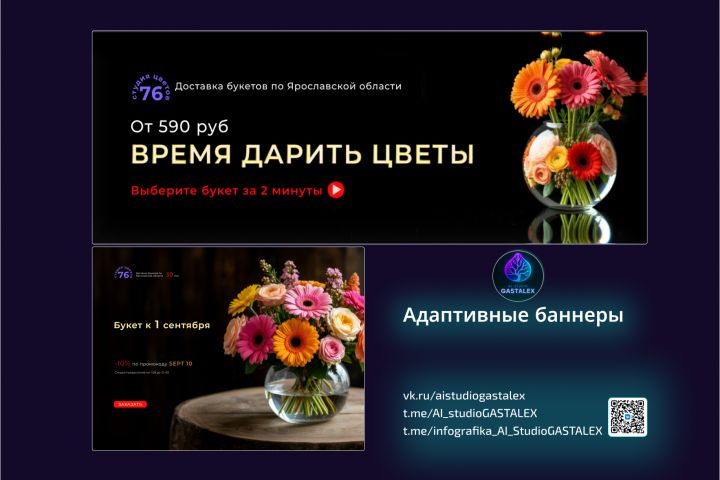 Баннеры - 5579185