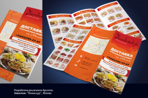 Разработка и оформление буклетов (лифлетов)