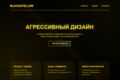 СОЗДАМ ЛЮБОЙ САЙТ НА ЗАКАЗ