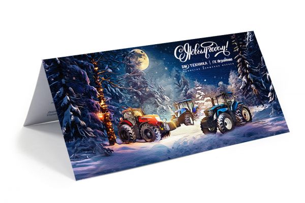 Корпоративная новогодняя открытка для компании "АгроНова"