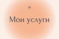 Сделаю качественный перевод с английского языка на русский