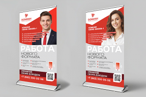 Domian / Роллап