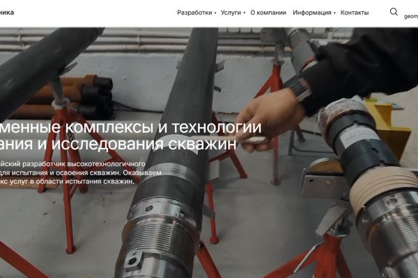 Корпоративный сайт