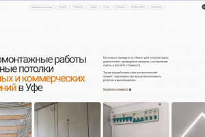 Сайт-визитка