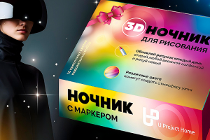 Коробка для ночника