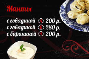 Меню на экране