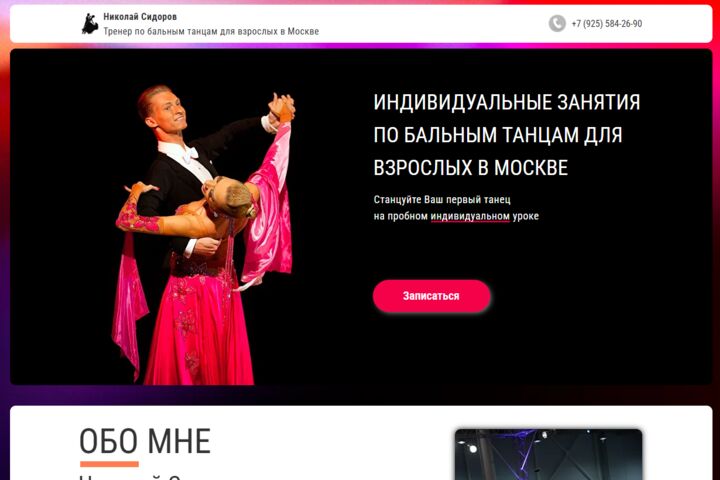 Создание сайтов на Tilda