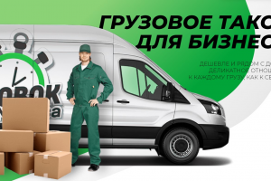 Вёрстка по макету корпоративного сайта грузоперевозок