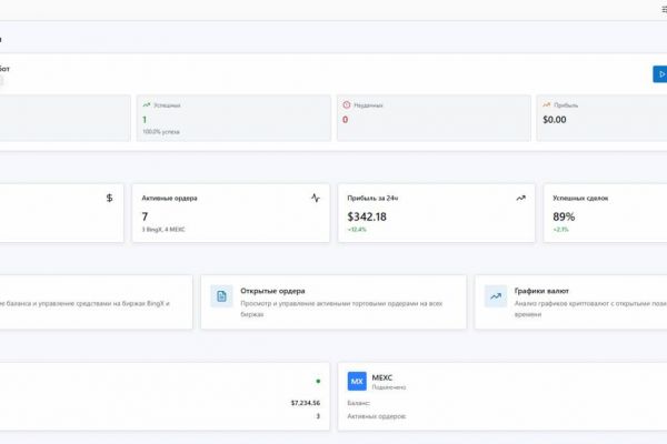 Бот для автоматической торговли криптовалютами на биржах MEXC и BingX