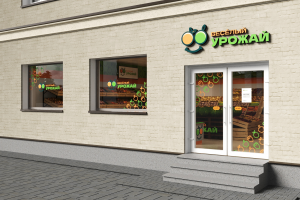 Гайд для магазина продуктов "Веселый урожай".