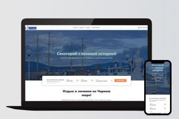 Создание сайта отеля с модулем бронирования