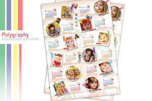 Календарь Детский