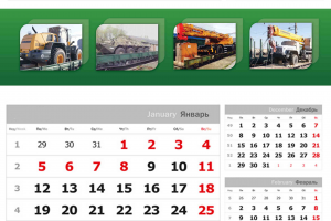 Календарь квартальный  тори