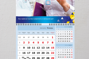 Календарь............................