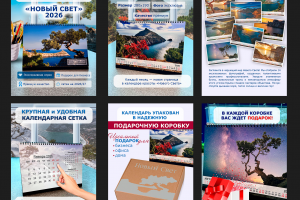 Карточки ВБ  настольный календарь домик