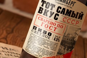 Дизайн этикетки пива «Тот самый вкус»