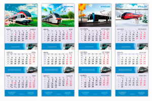 Квартальный календарь Трио с 4 шапками