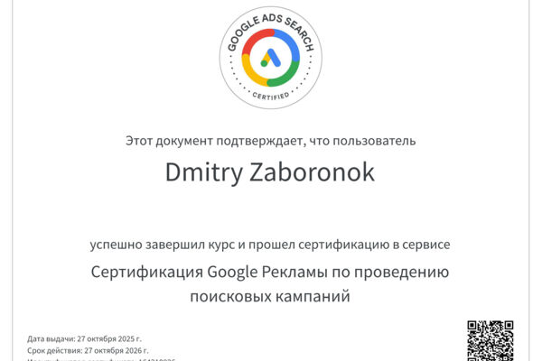 Google_Searsh_2025.jpg