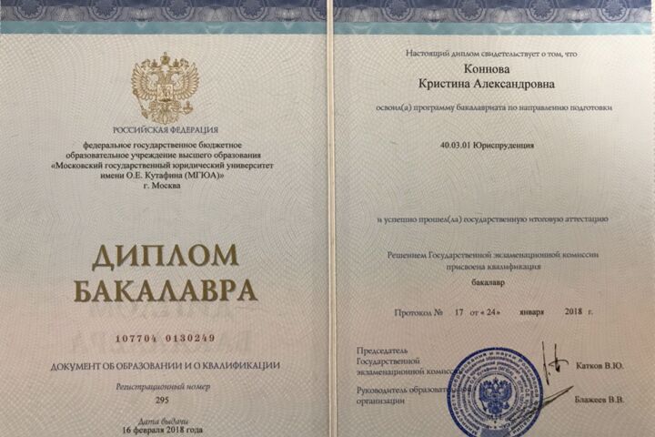 Консультация юриста-международника