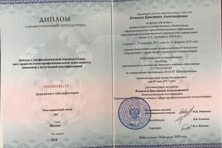 Консультация юриста-международника