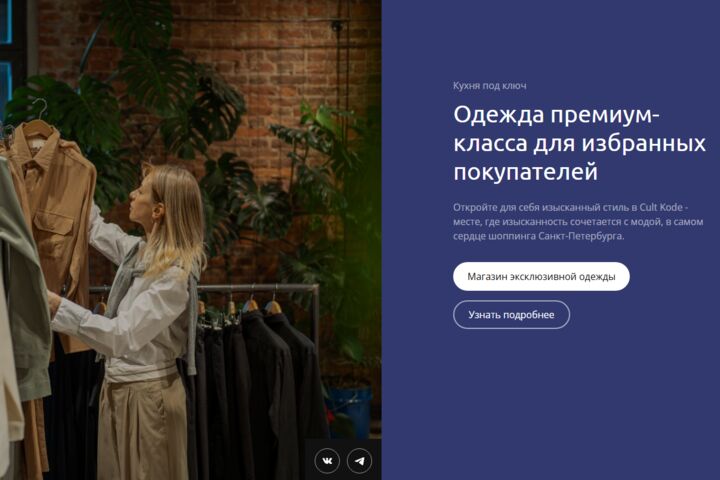 Создам современный сайт на конструкторе от Т-Банка