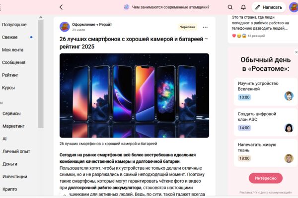 статьи для ВС.png
