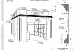 Технический проект цветочного магазина.
