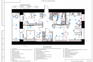 Технический проект квартиры.