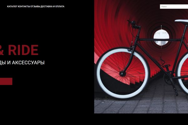 Интернет-магазин велосипедов и велоаксессуаров