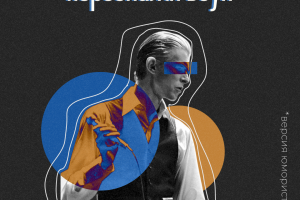 Оформление постов для музыкально-просветительского аккаунта в соц-сети