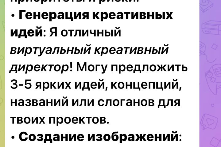 Ai Assistent личный помощник - 5583069