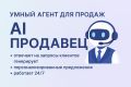 ИИ-продавец в Telegram с ручным одобрением и Google Таблицей