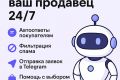 AI-агент для Avito, который продаёт за вас