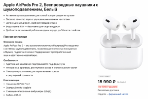 Привлекайте покупателей: Профессиональный дизайн карточки для AirPods 2 на Ozon!