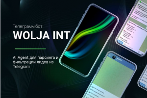 Чат бот парсер + ИИ