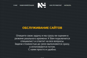 Разработка лэндинга