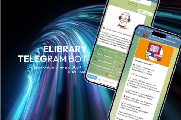 Чат бот читалка