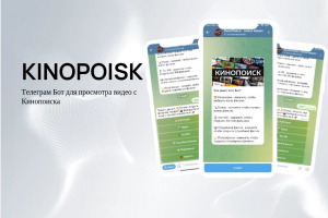 Чат бот поиск кино