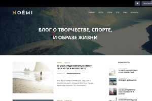Верстка NOEMI