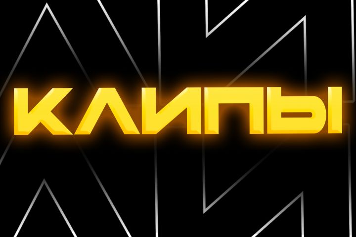 Видеомонтаж