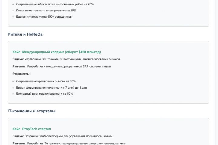 IT-трансформация бизнеса: от хаоса к цифровой экосистеме - 5583543