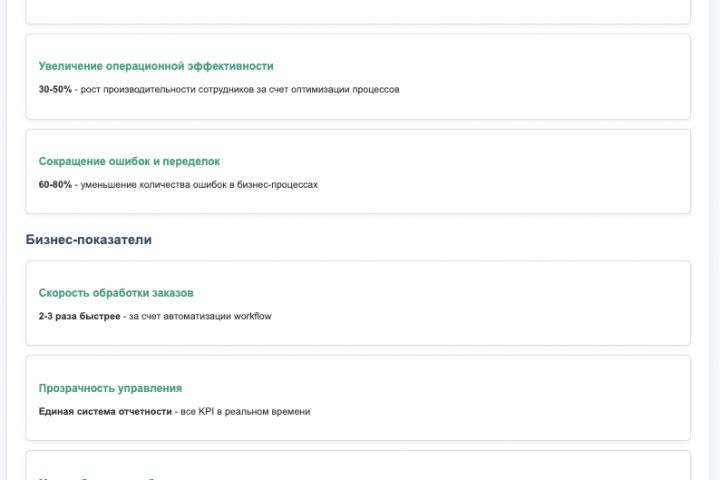 IT-трансформация бизнеса: от хаоса к цифровой экосистеме - 5583544