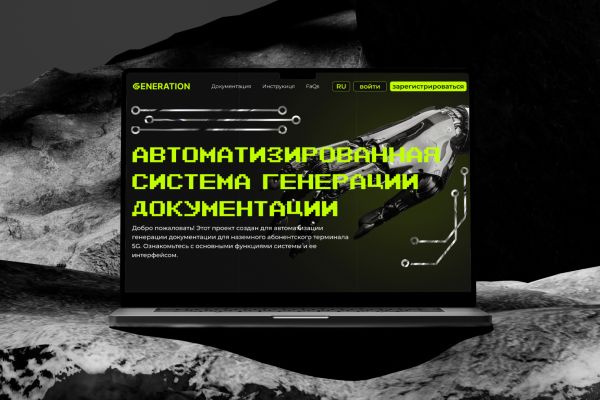 GENERATION | Landing page