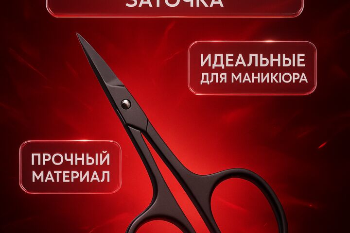 Инфографика для маркетплейсов