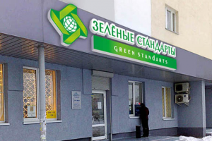 Зеленые стандарты
