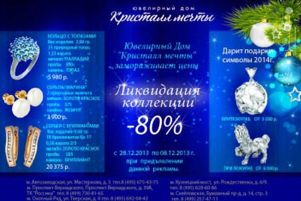 Реклама в газету