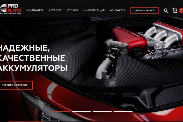 Landing page - Сайт автомагазина